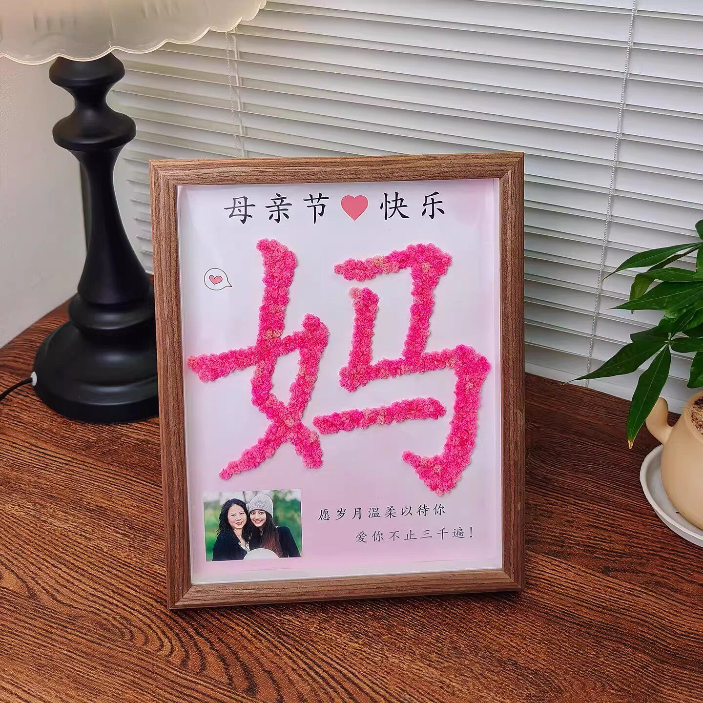 母亲节满天星干花木质相框