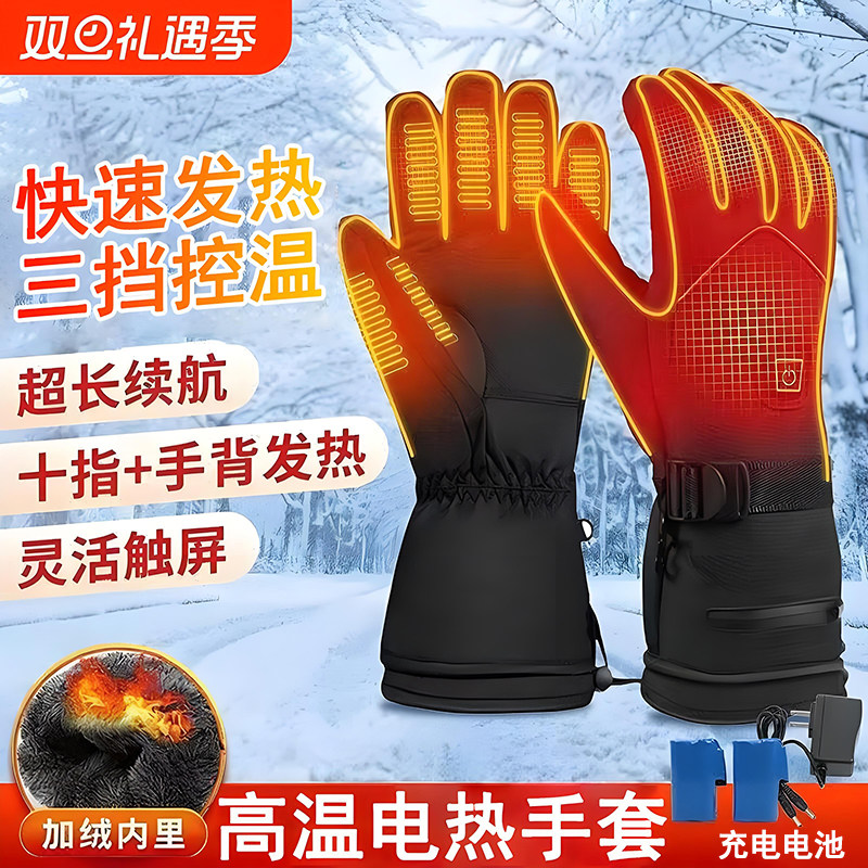 冬季充电加热手套保暖手套户外骑行手套发热加绒加厚骑行保暖手套,居家日用,保暖手套,淘宝优惠券,粉丝福利购,淘宝优惠卷