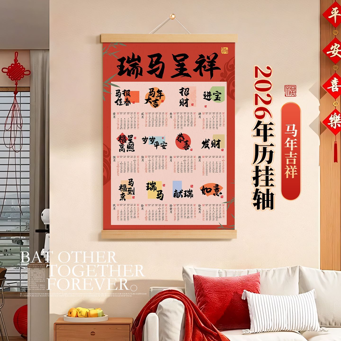 2026马年日历挂画客厅卧室书房