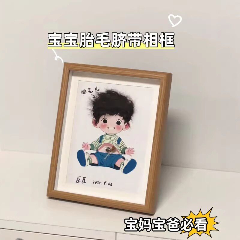 新生儿脐带胎发纪念相框