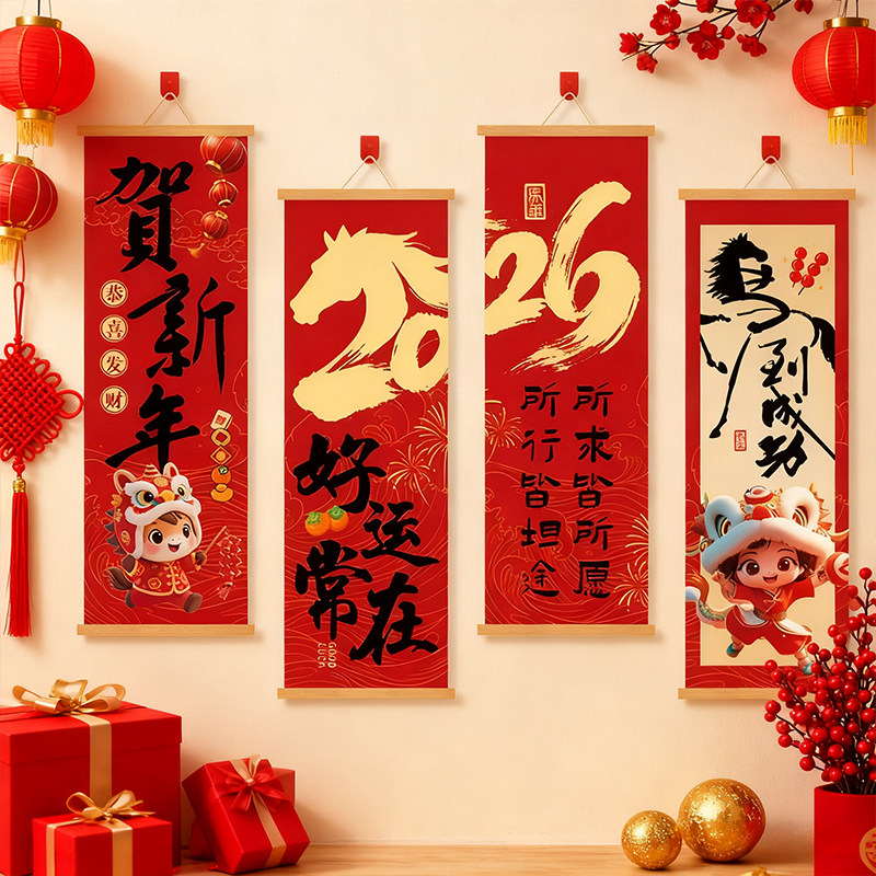 新年装饰挂布2026马年春节商场店铺氛围布置背景墙过年喜庆挂布,节庆用品/礼品,节日装扮用品,淘宝优惠券,粉丝福利购,淘宝优惠卷