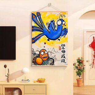 望母成凤妇女节母亲节送妈妈礼物搞笑挂画相框客厅装饰画电箱遮盖