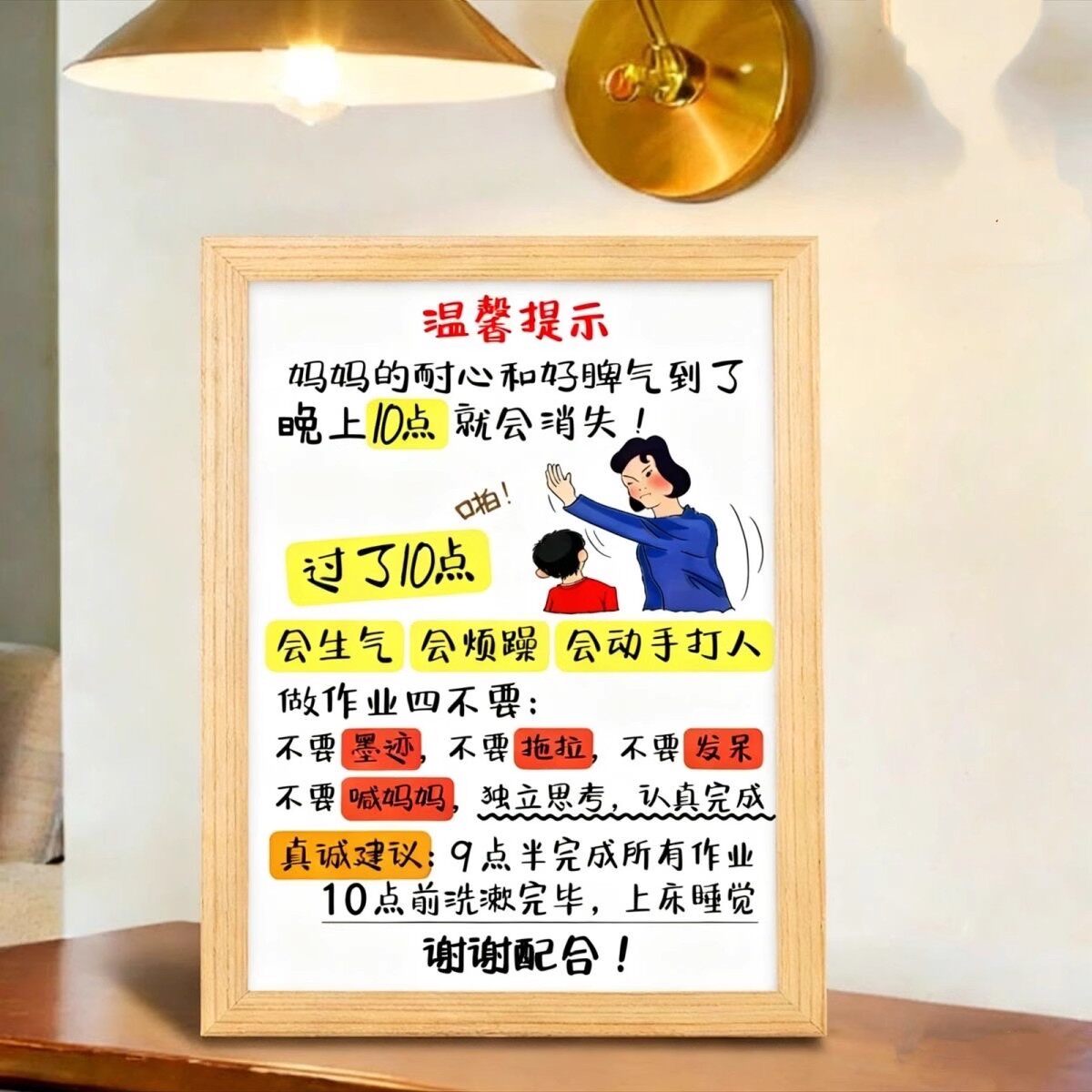 过了九点妈妈母爱就没了男孩女孩个性装饰画相框摆台儿童房装饰画