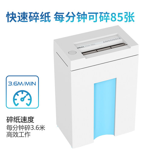 IDEAL碎纸机小型办公粉碎机