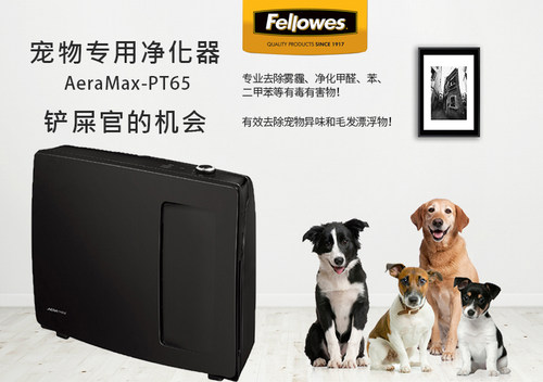 范罗士Fellowes宠物空气净化器
