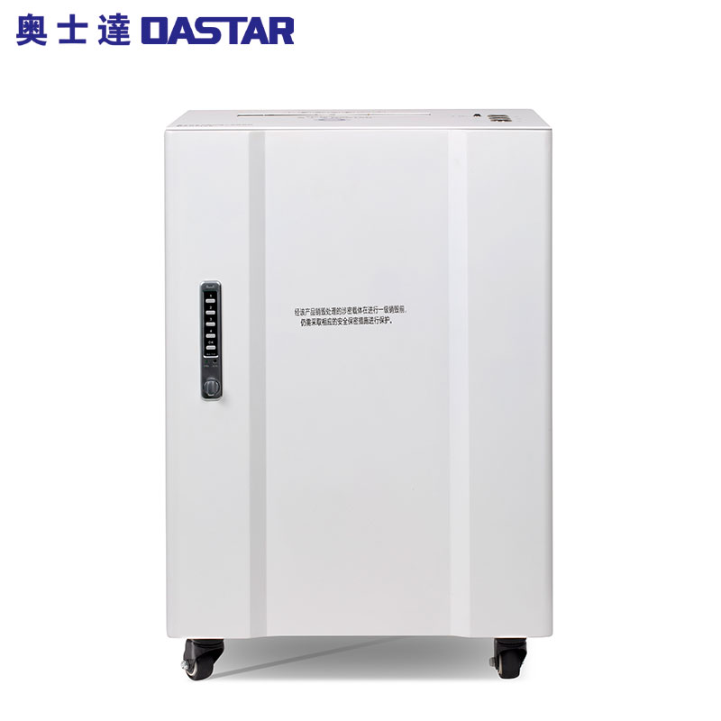 OASTAR奥士达航天GM28多功能粉碎机光盘半导体芯片二级保密认证