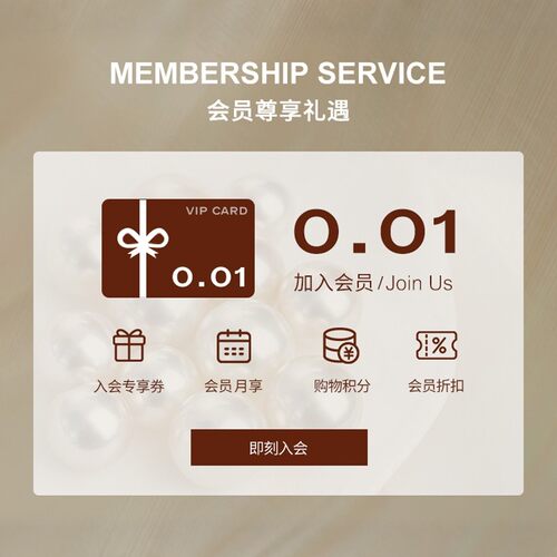 入会券