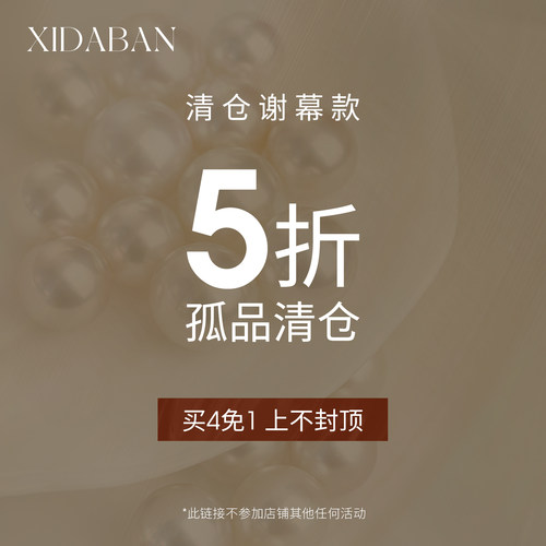 西大班5折秒杀项链耳饰