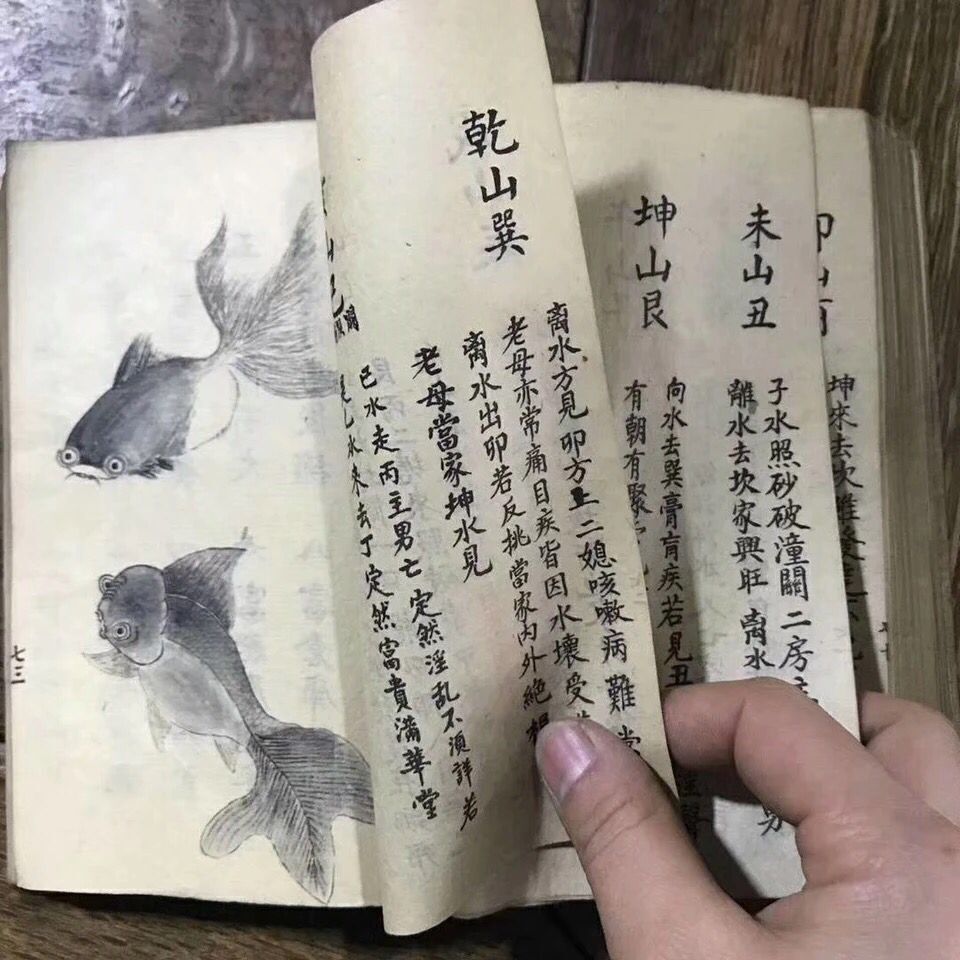 堪舆真宝字帖 毛笔繁体字 精品