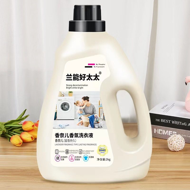 兰能好太太洗衣液2kg家用整箱批实惠装机洗手衣物清洁旗舰店正品