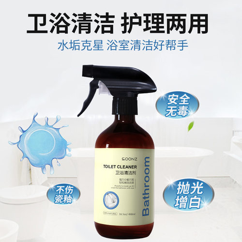 束渍卫浴清洁剂浴缸玻璃瓷砖多功能抑菌除污垢剂马桶洁厕液洁厕灵