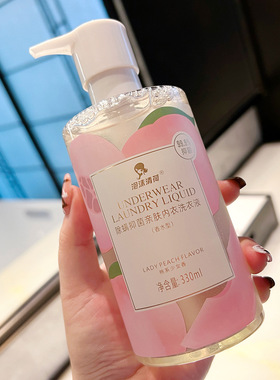 泡沫清荷除螨抑菌亲肤内衣洗衣液内裤专用清洗液士专用液抗菌去渍