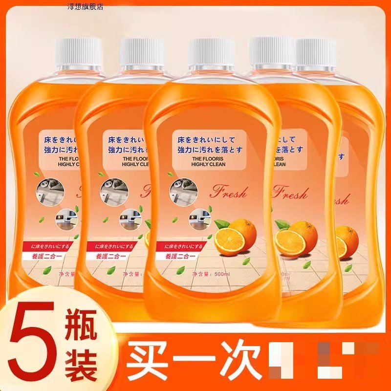 地板清洁剂拖地瓷砖实木地板大理石清香多效适用洗地机拍一发五瓶,洗护清洁剂/卫生巾/纸/香薰,地面清洁剂,淘宝优惠券,粉丝福利购,淘宝优惠卷