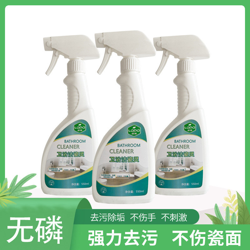 绿牌洁瓷剂卫生间地面瓷砖浴缸去污除垢550ml深层清洁卫浴洁瓷灵
