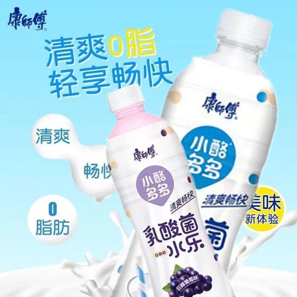 康师傅小酪多多乳酸菌巨峰葡萄500ml*瓶居家解渴饮品特价批发包邮
