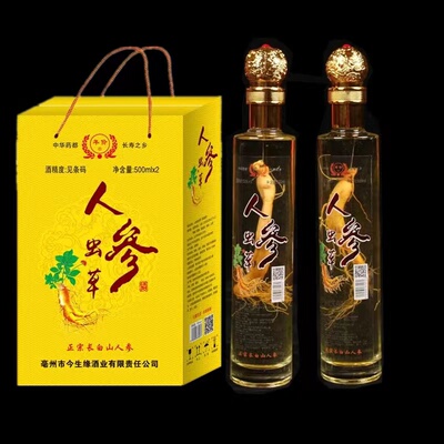 长白山人参酒礼盒500ml2瓶装送礼