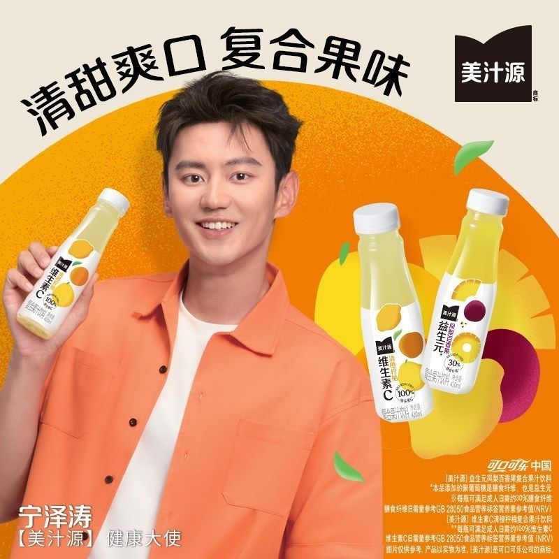 美汁源维生素C凤梨百香果420ml*12瓶复合果汁饮料一整箱批发特价