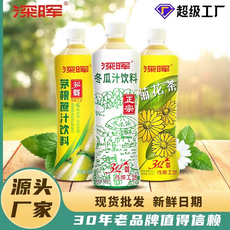 深晖瓶装茶饮鲜榨茅根蔗汁菊花茶冬瓜汁饮料480ml生津止渴节日批