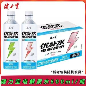 健力宝优补水补充电解质水青柠味白桃味500ml瓶果味饮料无糖饮品