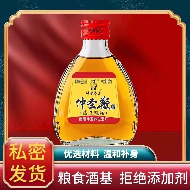 南阳仲圣养生小瓶仲圣鞭原三鞭酒35°中老年养生露酒包邮