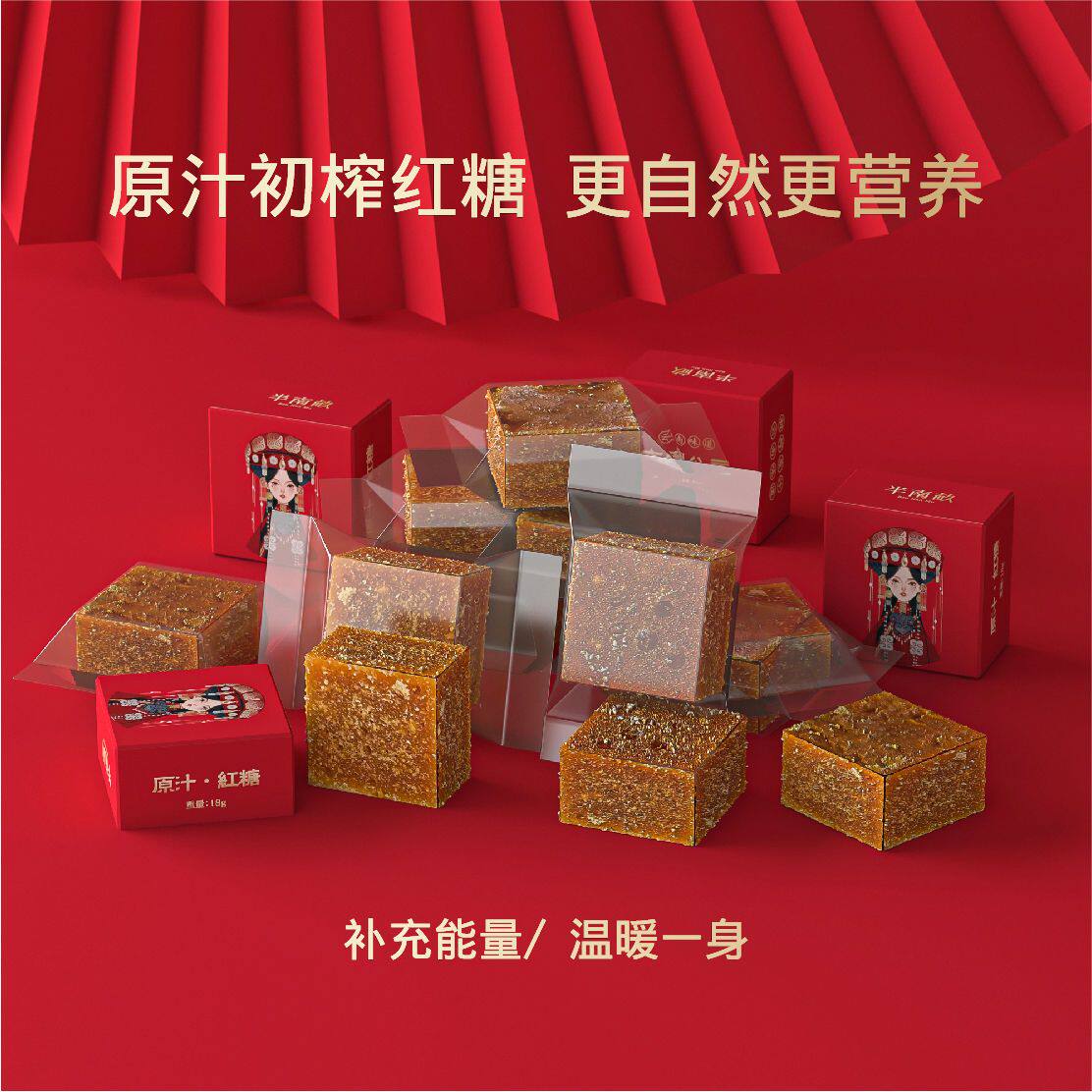 云南古法老红糖黑糖块玫瑰姜红枣盒装礼盒大姨妈汤茶甘蔗伴手礼物