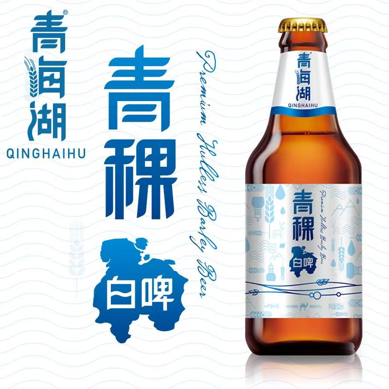 黄河酒厂青海湖啤酒青稞白啤11度330ml玻璃瓶装小麦白啤兰州特产