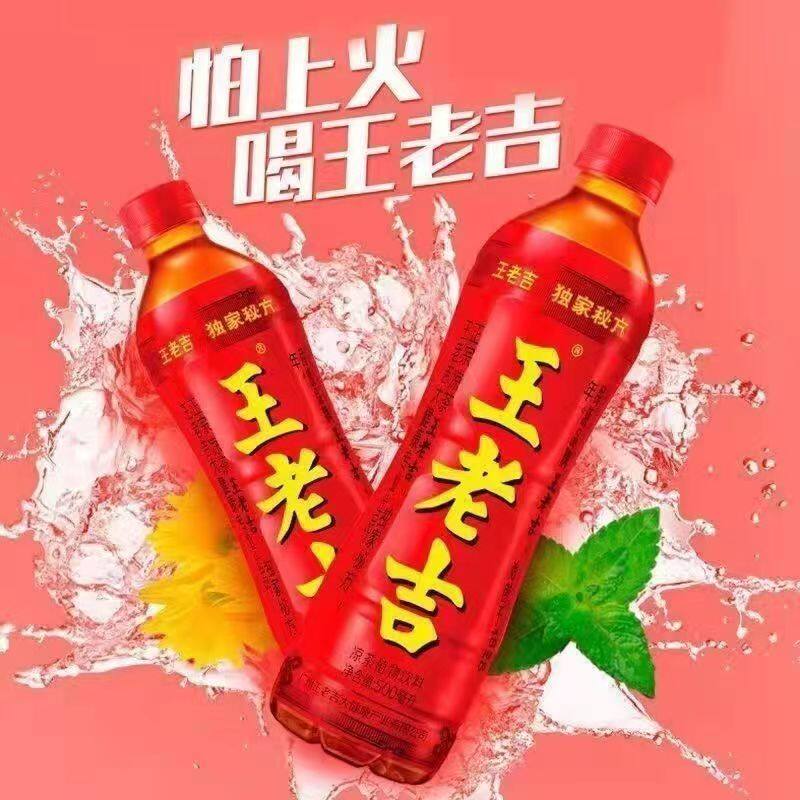 王老吉植物凉茶500ml*15瓶装怕上火喝王老吉饮料饮品包邮