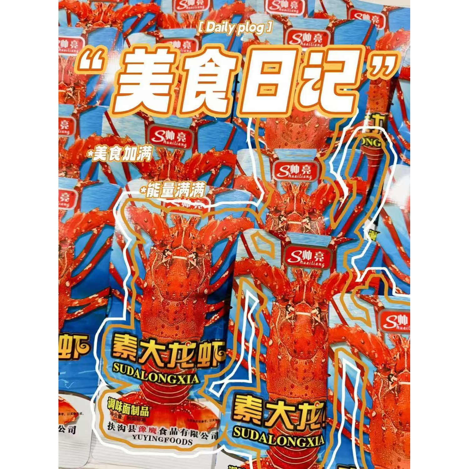大龙虾零食素食辣条8090怀旧休闲童年校园麻辣小吃食品批发休闲