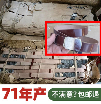 老货正品红内腰带65式军干服腰带71年产腰封平滑滚轴扣老式皮带