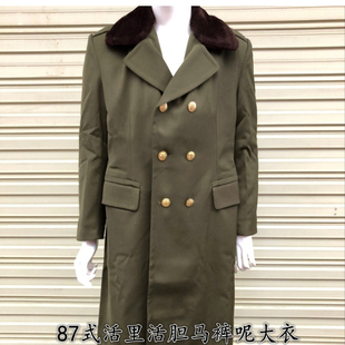 老款87式马裤呢大衣毛料活里活胆大衣带毛领军绿大衣保暖长款大衣
