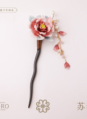 SORO苏绒【粉胭凝露】非遗绒花发簪国风牡丹汉服高端头饰送礼首选
