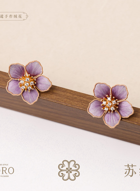 SORO 苏绒【青雾3色】原创设计非遗绒花耳钉新中式清冷感精致耳饰