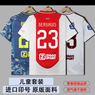 儿童足球服阿贾克斯球衣博古伊斯泰勒亨德森小学生套装男女童速干