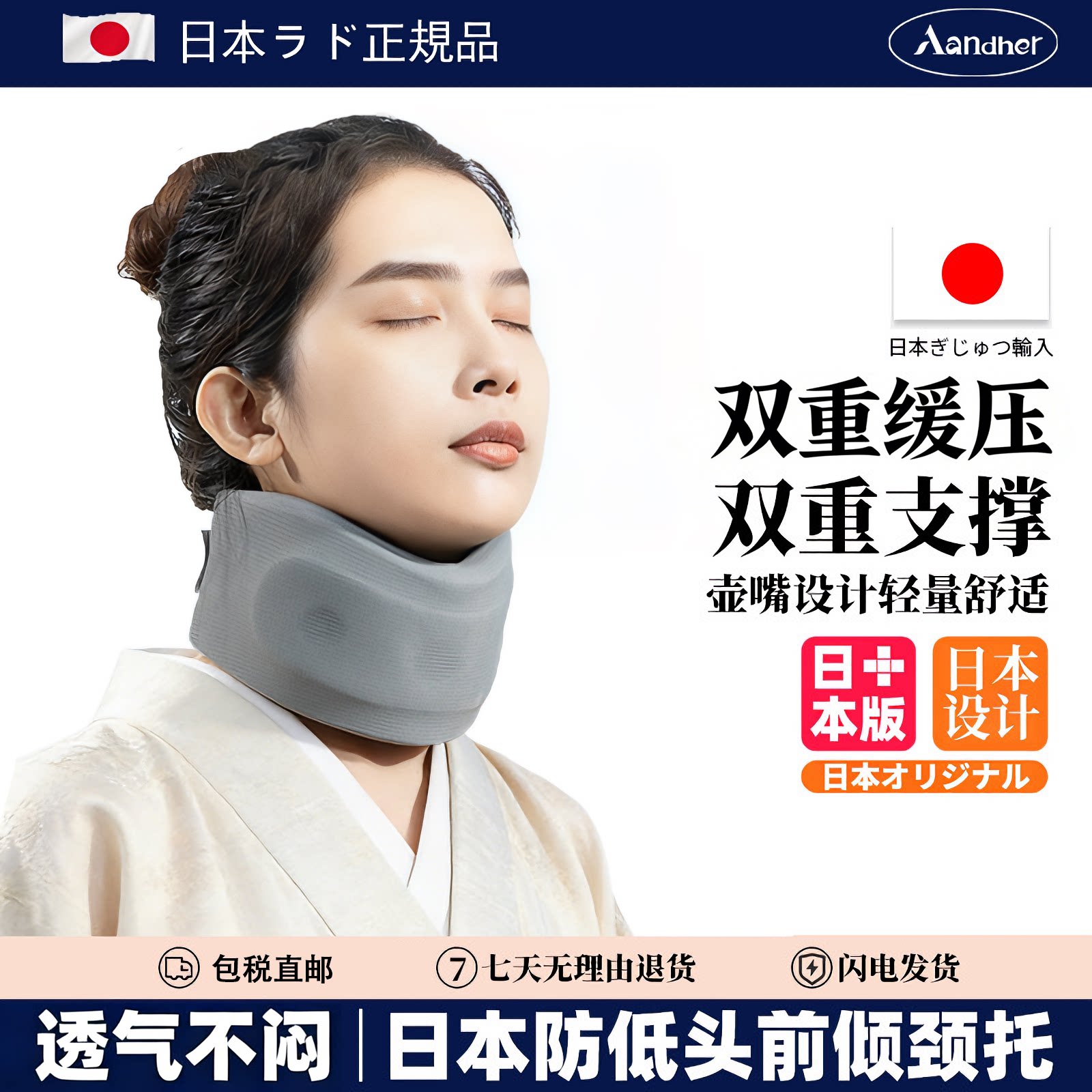 日本护颈托家用防脖子前倾固定围脖套办公室颈椎支撑低头矫正神器