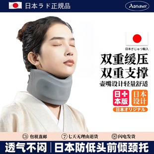 日本护颈托家用防脖子前倾固定围脖套办公室颈椎支撑低头矫正神器