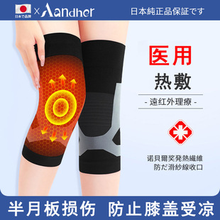 日本半月板膝盖损伤医用护膝男女士关节运动护具膝关节髌骨带专用