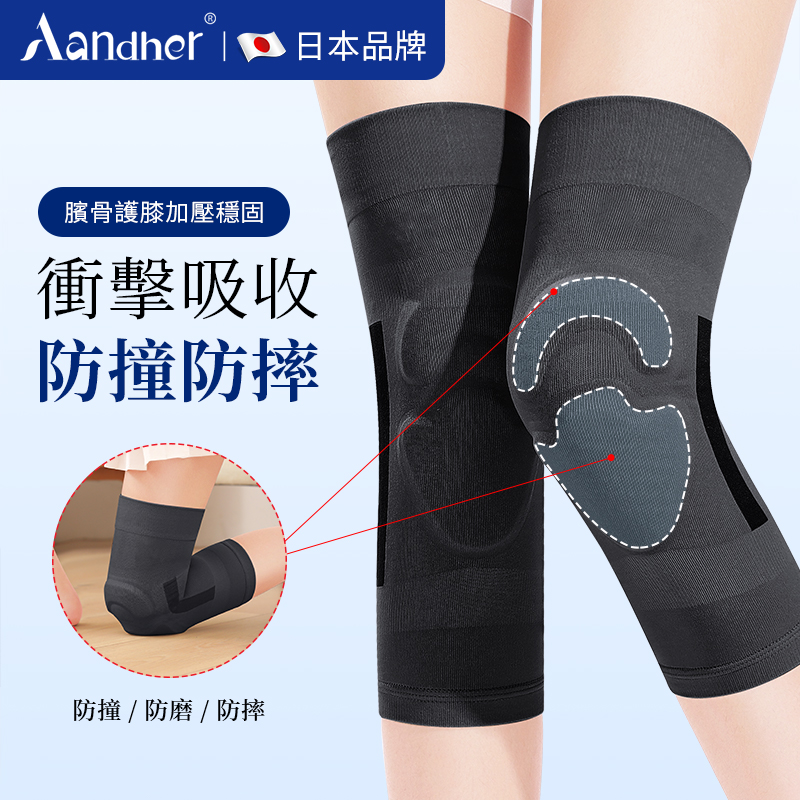 【日本正品】半月板损伤防撞护膝