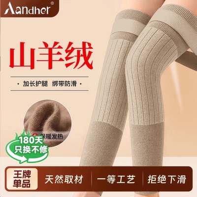 【日本正品】保暖防寒护膝