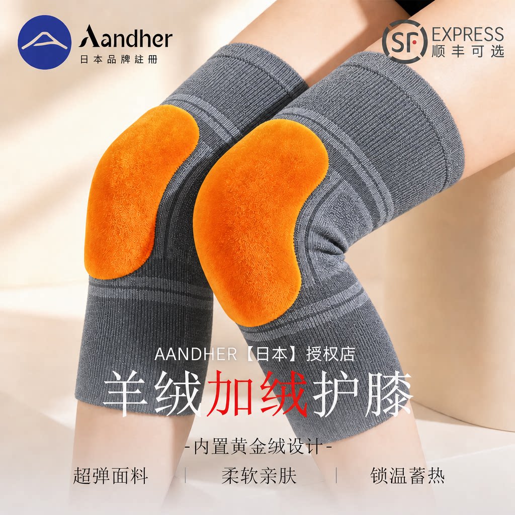 羊绒加黄金绒保暖护膝盖中老年人专用男女士关节秋冬季防寒加厚套