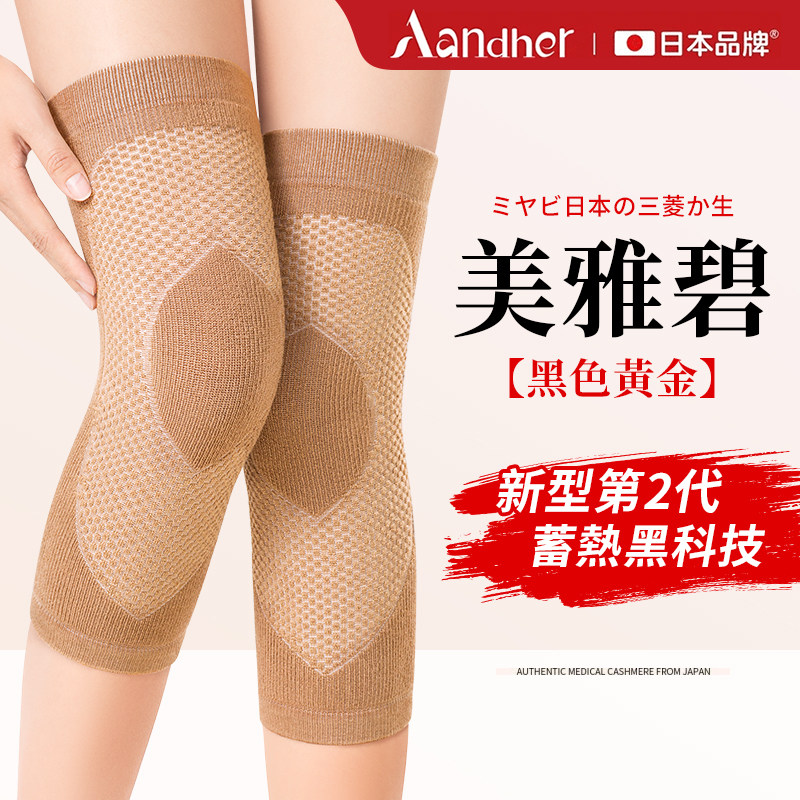 日本美雅碧护膝盖保暖老寒腿发热男女士膝关节老人夏天季防寒神器,个人护理/保健/按摩器材,保健护具(护腰/膝/腿/颈),淘宝优惠券,粉丝福利购,淘宝优惠卷