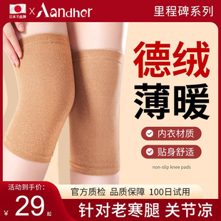关节老寒腿防寒发热护腿套 日本德绒护膝盖保暖男女士中老年人夏季