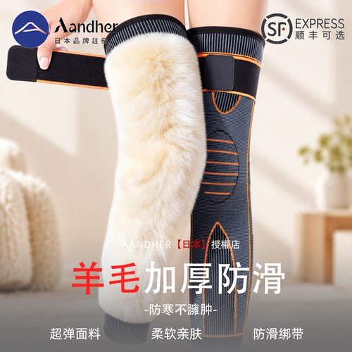 Aandher羊毛绒加长加厚防滑护膝