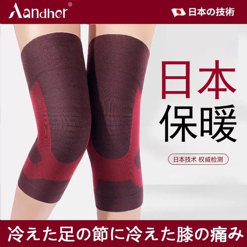 【日本正品】石墨烯护膝抗菌保暖