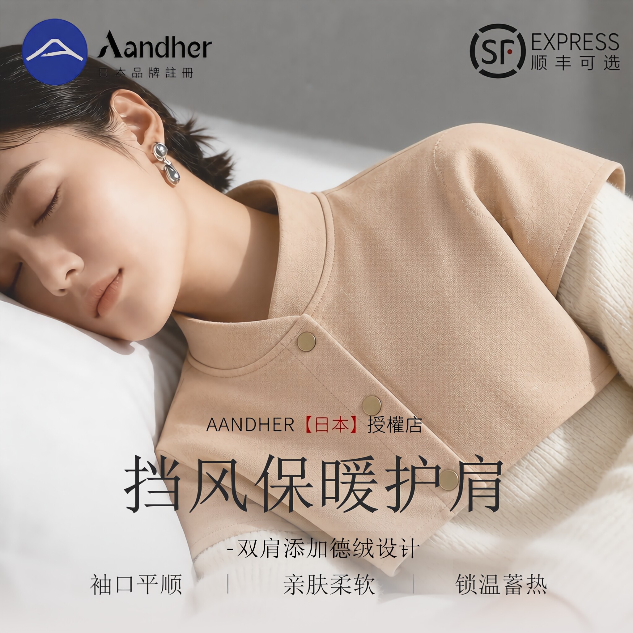 德绒护肩颈椎坎肩睡觉女士防寒中老年人专用小披肩坐月子肩膀护套