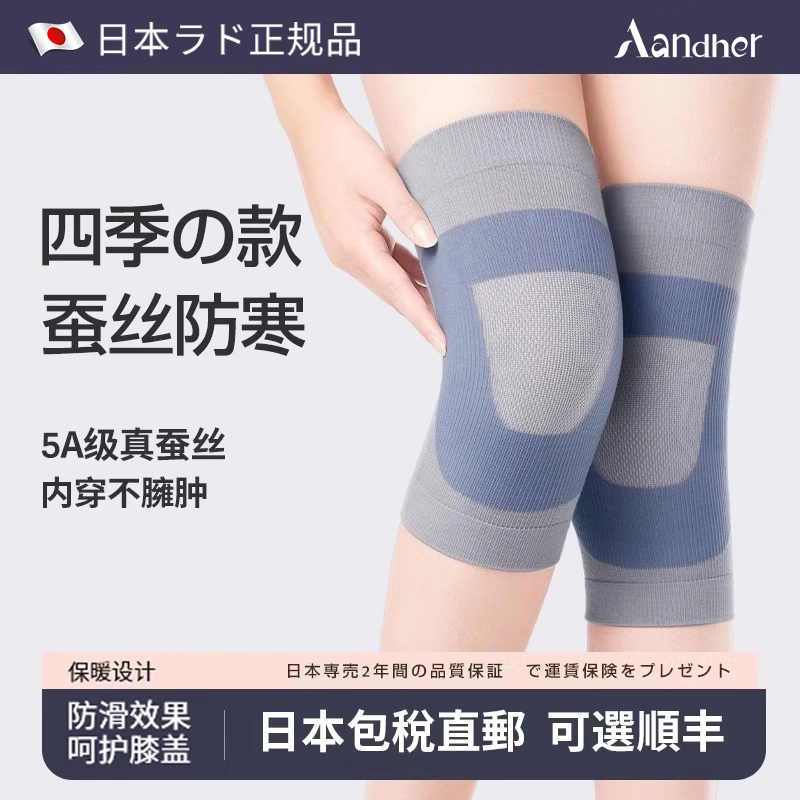 日本蚕丝护膝盖保暖女士关节老人老寒腿防滑夏季天超薄空调护膝套