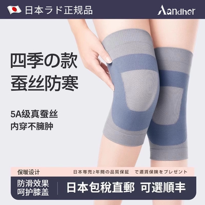 日本进口5A蚕丝四季专用护膝套