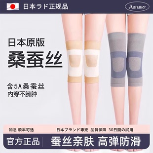 蚕丝护膝盖保暖夏季 关节防寒防滑套 天男女士老人空调房老寒腿薄款