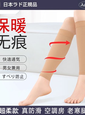 【日本正品】护小腿保暖套