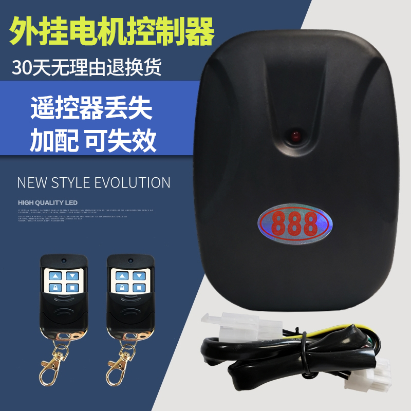 外挂链条卷帘门控制器