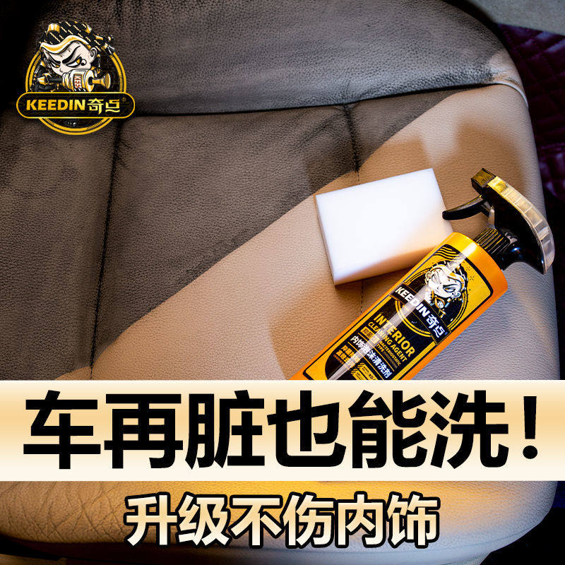 真皮座椅翻新顶棚汽车内饰清洗剂
